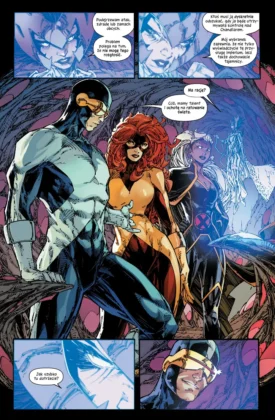 Rządy X. X-Men. Tom 1