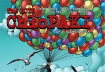 Chłopaki Tom 7